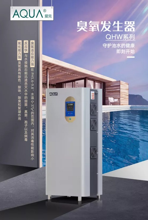 花季传媒黄版下载QHW係列臭氧發生器