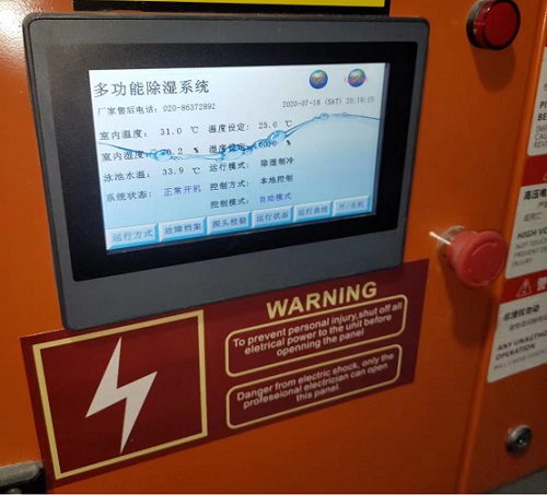 花季传媒黄版下载除濕熱泵屏幕調試