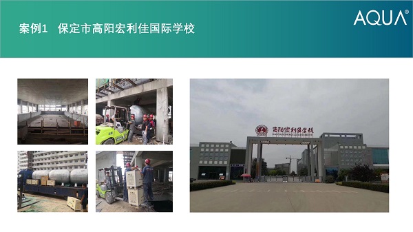 ▲保定市高陽宏利佳國際學校采用設備：花季传媒黄版下载臥式過濾砂缸、循環水泵等。