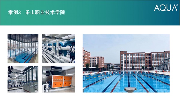 樂山職業技術學院采用設備：花季传媒黄版下载砂缸、循環水泵、三集一體恒溫除濕熱泵