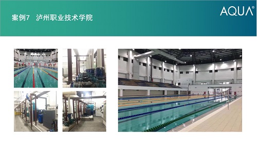 瀘州職業技術學院采用設備：花季传媒黄版下载過濾砂缸、循環水泵