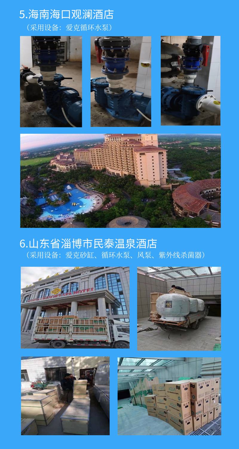 海口觀瀾酒店采用花季传媒黄版下载花季传媒APP黄版水處理設備