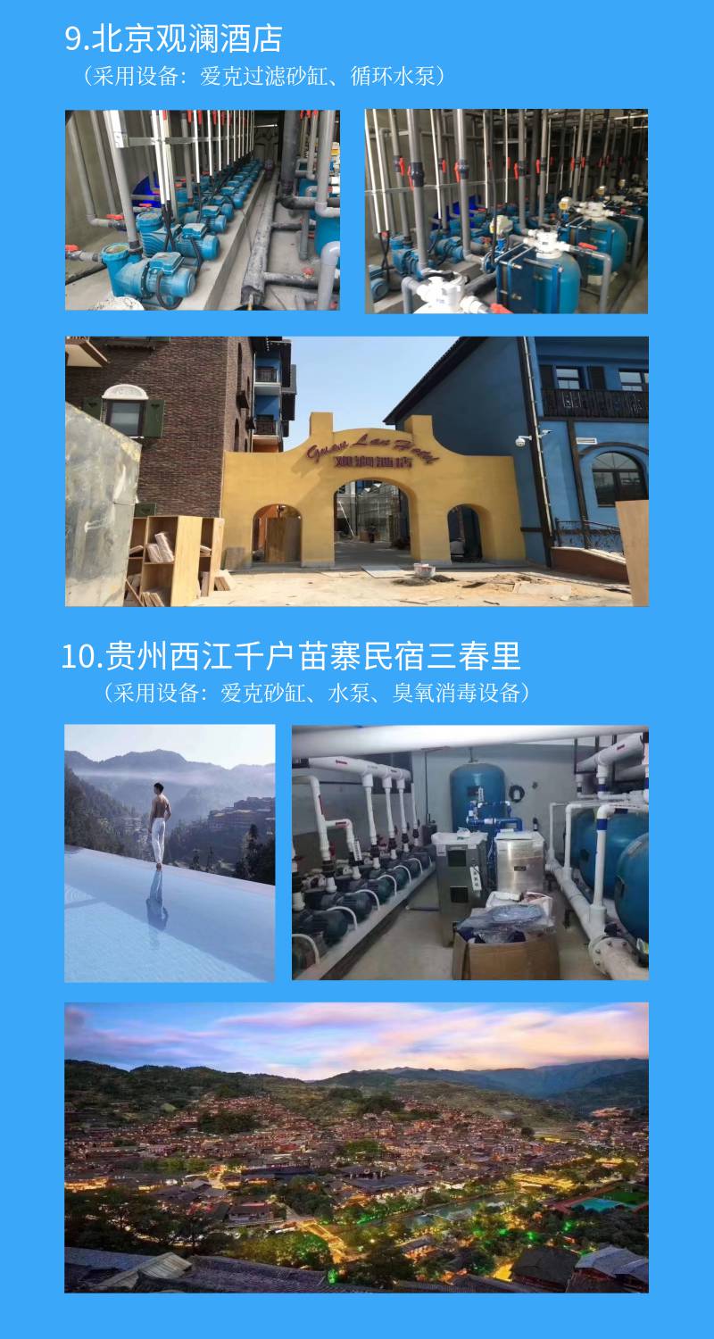 黔東南三春裏高端民宿采用花季传媒黄版下载全套花季传媒APP黄版水處理設備