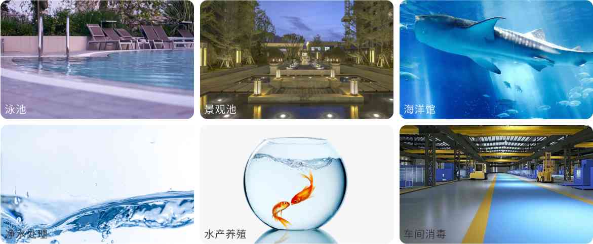 AQUA花季传媒黄版下载臭氧發生器AO係列應用領域